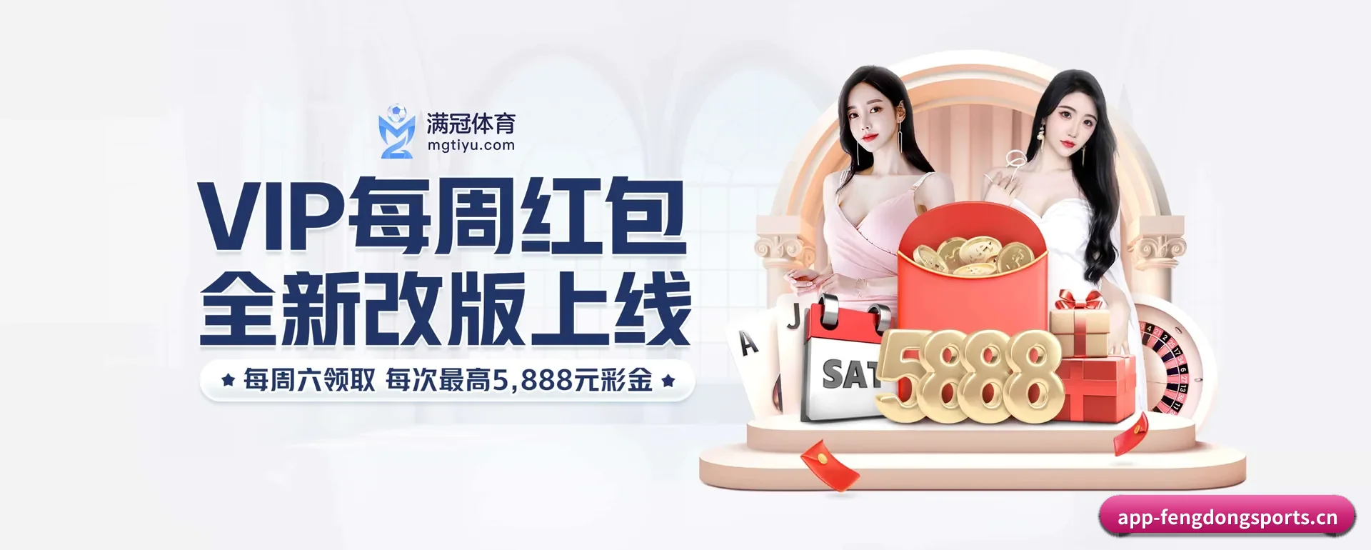 风动体育 APP 界面
